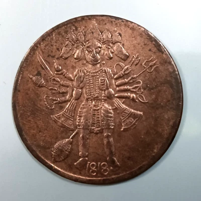 India Half Anna 1818 Panchmukhi Hanuman Coin - Image 1 of 2