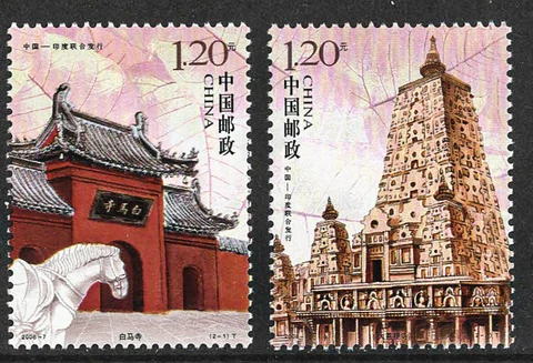 CHINA 2008-7 WHITE HORSE & MAHABODHI TEMPLES set of 2 Mint NH (US #3678-79) Cover