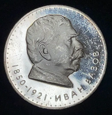 Moneda de plata Bulgaria 1979 5 Leva prueba baja acuñación alto valor Foto 1 de 4