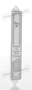Weiß & Silber Mezuzah Mezuza Etui 12 cm Judaica jüdischer Schatten Kunststoff Design - Bild 1 von 6