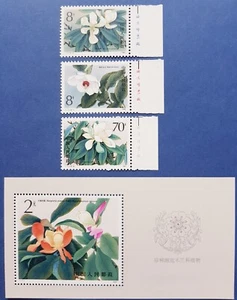 China stamps T111 with factory name imprint + T111M souvenir sheet SC 2048 MNH - Picture 1 of 9