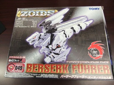 TOMY ZOIDS EZ-049 BERSERK FÜHRER Tyrannosaurus 1/72 scale plastic model New - Image 1 of 3