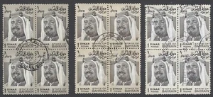 AOP Bahrain #238/238a used blocks of 4 SG 244/244a/244d £186) - Picture 1 of 1