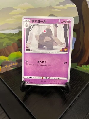 Dusclops 058/172 - S12a - Pokemon Card TCG Japanese - Image 1 of 3