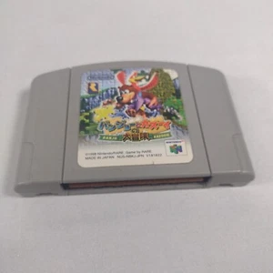 Japanese Banjo Kazooie Nintendo 64 N64 NTSC-J Cart Only US Seller Japan Import - Picture 1 of 4