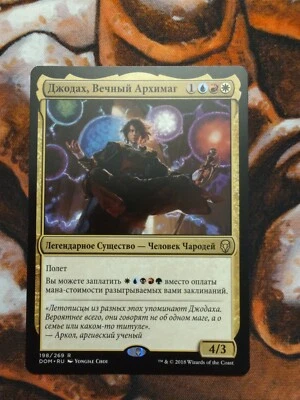 NM Russian Jodah, Archmage Eternal Dominaria DOM MTG Magic the Gathering - Image 1 of 2