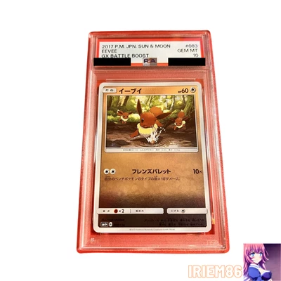 Eevee SM4 Mirror GX Battle Boost Japanese PSA10 Pokemon Single Rare Official TCG - Image 1 of 2