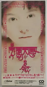 Kyoko Koizumi Gakuen Tengoku JAPAN 8cm 3inch Single CD VDRS-10008 - Picture 1 of 4
