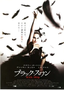 CIGNO NERO - Mini poster originale giapponese Chirashi - Foto 1 di 3