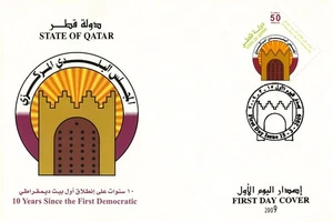 Qatar Democratic City Council Election Anniversary Rare First Day Cover FDC 2009 - Picture 1 of 1