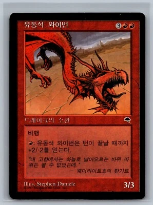 Magic The Gathering KOREAN Tempest Flowstone Wyvern MTG TCG CCG - Image 1 of 2