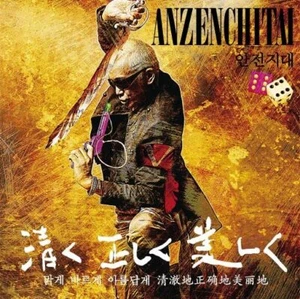 safe area Safety Zone XII (Limited Edition) (2 pieces) Japan Music LP Vinyl - Picture 1 of 1