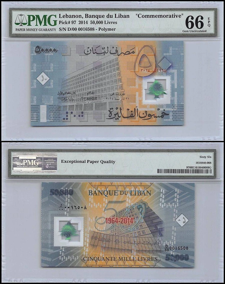Lebanon 50000 Livres, 2014, P-97, Commemorative, Polymer, PMG 66 - Image 1 of 1