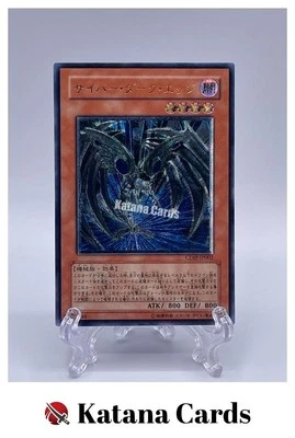 Yugioh Cards | Cyberdark Edge Ultimate Rare | CDIP-JP002 Japanese - Image 1 of 4