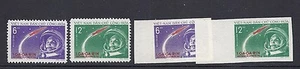 VIETNAM (NORTH) 1961 YURI GAGARIN (Sc 160-1 PERF plus IMPERF) VF MNH - Picture 1 of 1