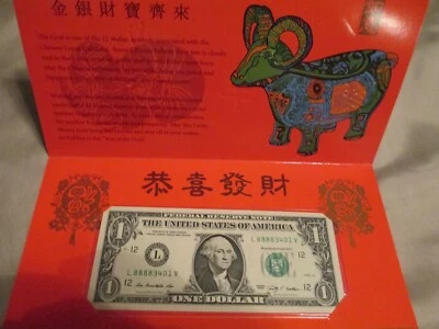 2015 YEAR OF THE GOAT $1 NOTE LUCKY MONEY COLLECTION - Image 1 of 3