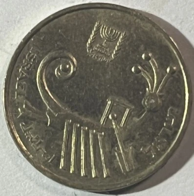 1985 Israel One Agora - Image 1 of 2