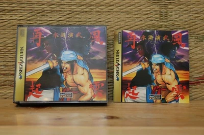 Suiko Enbu Fuunsaiki Fuun Saiki Sega Saturn SS Japan Very Good Condition! - Image 1 of 3