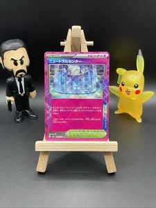 Neutralization Zone 184/187 Sv8a: Terastal Fest Ex Holo (Japanese) - Picture 1 of 2