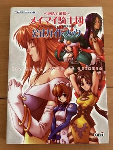 Pure and Karen Meimai Knights PS Official Guidebook Spectral Force girl edition - Picture 1 of 8