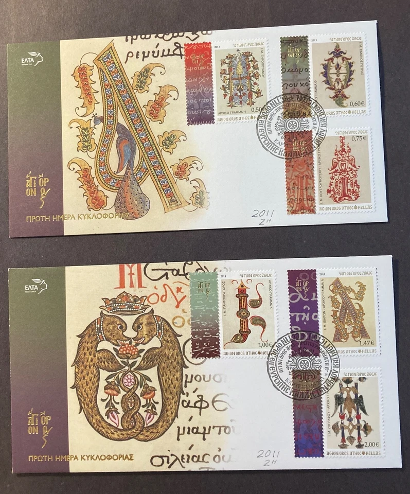 Mount Athos First Day Cover, #72-77 - Image 1 of 1