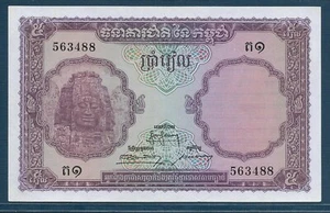 Kambodscha 5 Riels, 1955, P 2, vz - Bild 1 von 2