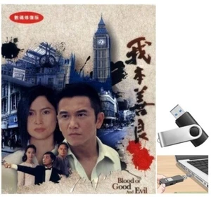 Giot Mau Thien Ac 1990 Phim tvb hong kong Long Tieng HD (phim lưu ổ  u-s-b) - Picture 1 of 1