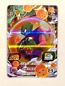 Piccolo UGM3-CP2 CP Card Super Dragon Ball Heroes Japanese - Picture 1 of 2