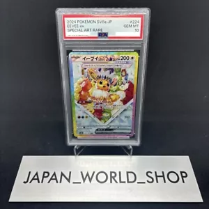 PSA 10 Eevee ex SAR 224/187 Terastal Festival sv8a Pokemon Card Japanese 2024 - Picture 1 of 6