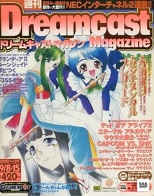 Dreamcast Magazine Vol.29 - Sep 8-15, 2000 - Video Game Magazine
