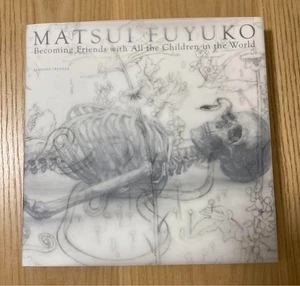 Signiertes Fuyuko Matsui Freunde werden mit allen Kindern der Welt Kunstbuch - Bild 1 von 4
