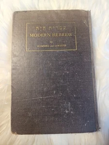 Modern Hebrew A First-Year Course In Reading, etc. Blumberg & Lewittes HC 1946 - Picture 1 of 11