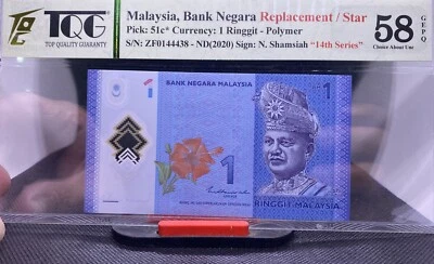 MALAYSIA 2020 RM1 RINGGIT ZF0144438 REPLACEMENT NOTES. - Image 1 of 4