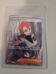 Team Rocket's Ariana 119/098 Sv10: The Glory of Team Rocket Holo (Japanese) - Picture 1 of 2