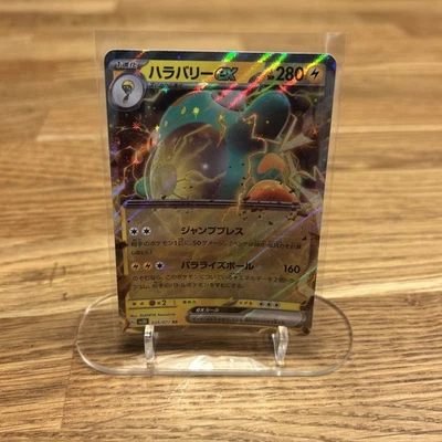 Pokemon TCG - Bellibolt EX 025/071 - sv2D Japanese  Clay Burst  - Image 1 of 2