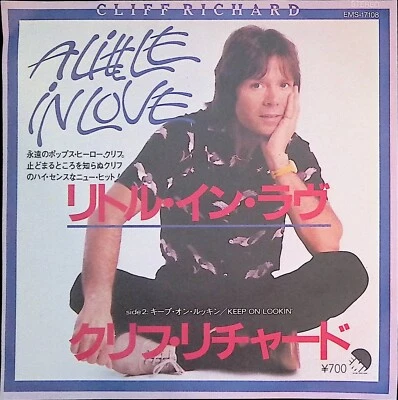 Cliff Richard A Little in Love Japan 7" 1980 Keep On Lookin' - Image 1 of 4
