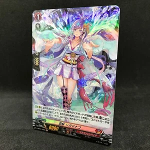 Cardfight Vanguard STEALTH FIEND SHIGAMANAGO Dragon Empire D-BT01/H05 Japanese - Picture 1 of 6