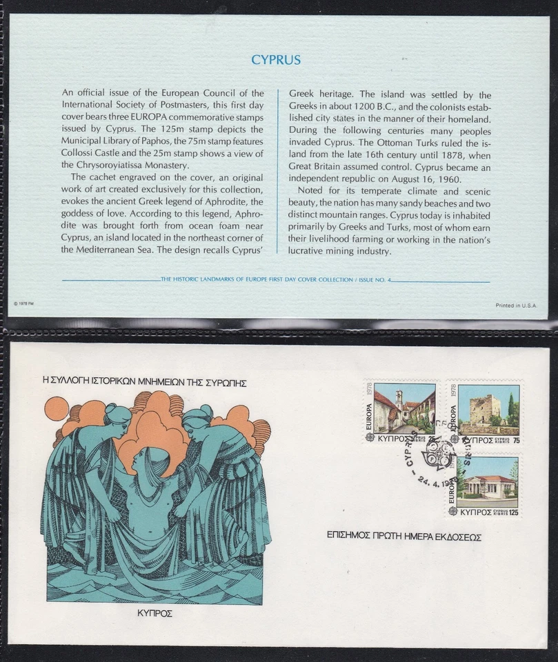 CYPRUS 1978 FIRST DAY OVERSIZED COVER EUROPA ARCHITECTURE + CARD + CACHET - Image 1 of 1