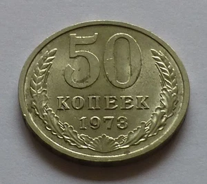 Unión Soviética / URSS 50 Kopeks 1973 - Imagen 1 de 2