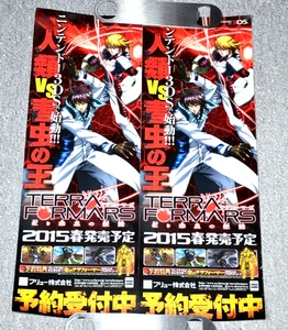 TERRA FORMARS - 2 x Promotional Poster Banners - Nintendo 3DS - Japan 2015 - Picture 1 of 2
