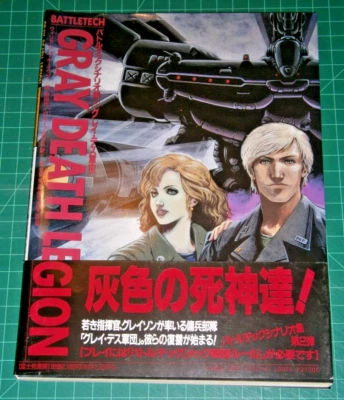 FASA Gray Death Legion scenario book for Battletech **Japanese Version** - Image 1 of 4
