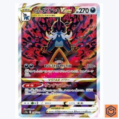 Hisuian Samurott VSTAR SAR 230/172 s12a VSTAR Universe Pokemon Card NM Japanese - Image 1 of 3
