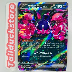Pokemon Card Terastal Fest Ex SV8a 105/187 RR Japanese - Picture 1 of 3