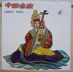 1963 Columbia Chinese Record【Mr. Yao Ming 姚敏】Chinese Music 中國音樂 12" LP - Picture 1 of 4