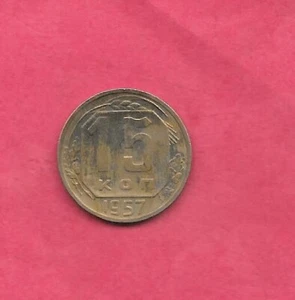 RUSSIA USSR Y124 1957 15 KOPEK XF EXTRA FINE NICE OLD VINTAGE HTF COIN - Picture 1 of 1