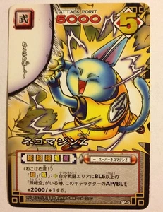 Dragon Ball Card Game Promo SP-6 - Picture 1 of 1