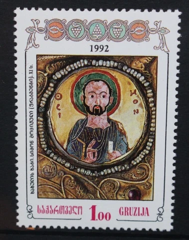 GEORGIA 1993 Ancient Art: Apostle Simon Icon. Set of 1. Mint Never Hinged. SG64 Cover