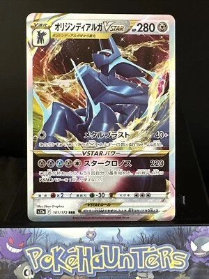 Pokemon Card ORIGIN FORME DIALGA VSTAR 101/172 S12A VSTAR UNIVERSE JAPANESE NM - Image 1 of 2