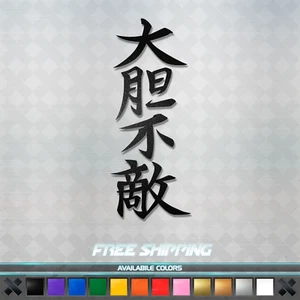 Japanese Kanji "Fearless" Vinyl Decal Sticker - Car Window Truck JDM Anime - Picture 1 of 3