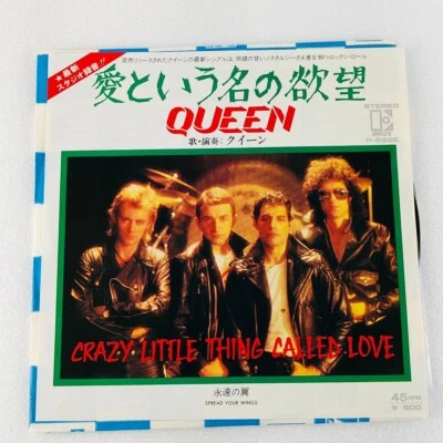 Queen - Crazy Little Thing Called Love  [EP/SIngle  70's Japan vinyl records] - Image 1 of 4